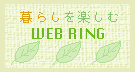 炵y WEBRING