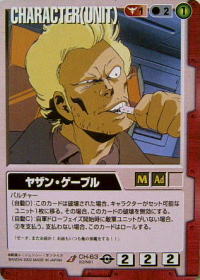 CH-63 UQ[u