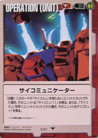 O-21 TCR~jP[^[