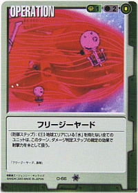 O-66 t[W[[h