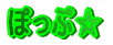 �ۂ��Ձ�