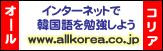 all korea