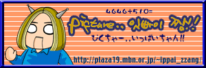 ippai