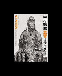 09recital_leaflet_omote
