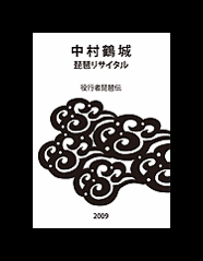2009rec_booklet_s
