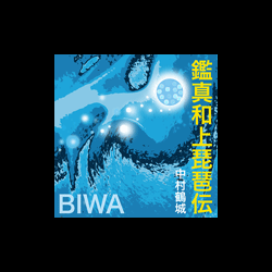 audio_book_ganjin