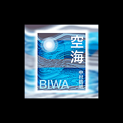 audio_book_kukai