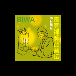 audio_book_ryokan