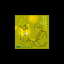 cd_ryokan2