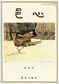 yushin