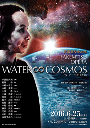 WATER∞COSMOS