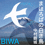 audio_book_mahoroba