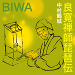 audio_book_ryokan