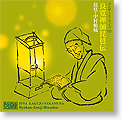 cd_ryokan2