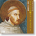 cd-franccesco1