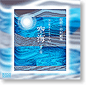 cd-kukai