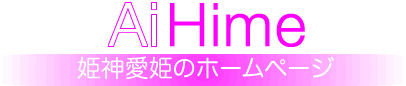 AiHime