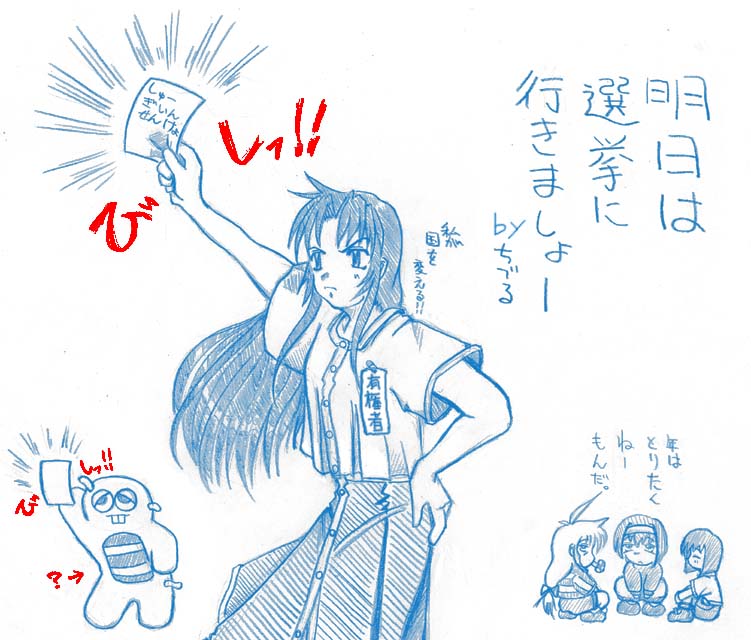 ���Ă捑���I�I�i�M�����t���j