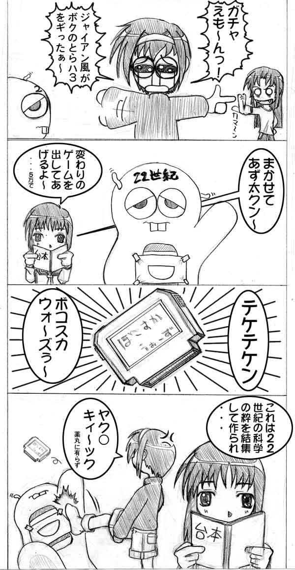 �Ƃ�n�R�����L�O�H