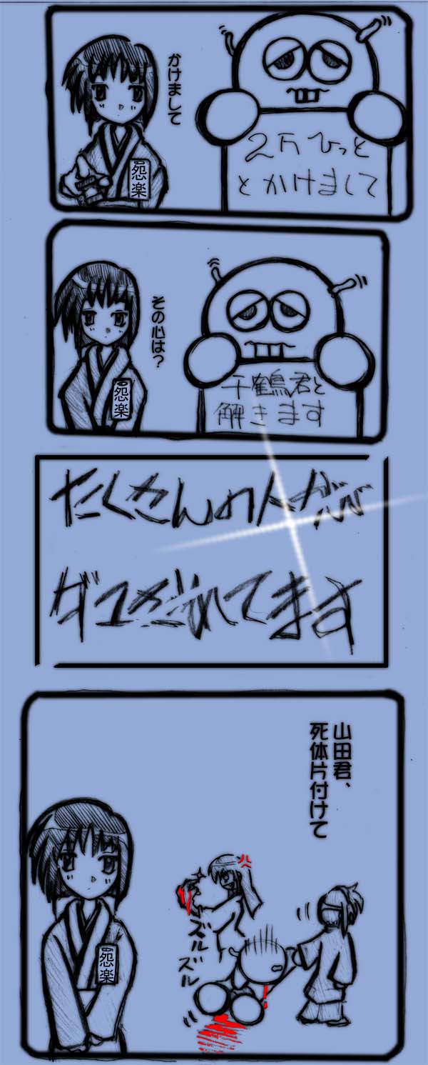 �񖜃q�b�g�L�O�H