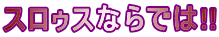 �X���D�X�Ȃ�ł�!!