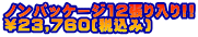 mpbP[W12!! \23,760(ō)