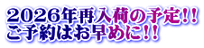 2026�N�ē��ׂ̗\��!! ���\��͂����߂�!!