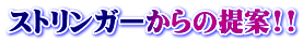 �X�g�����K�[����̒��!!