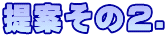 ��Ă���2.