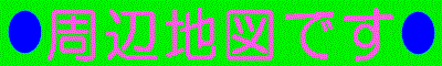 ���Ӓn�}.gif (5316 �o�C�g)