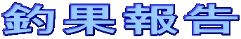 �މʕ�